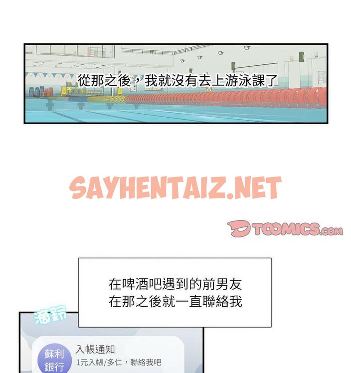 查看漫画患得患失的愛戀/這難道是命中註定? - 第24話 - sayhentaiz.net中的1689811图片