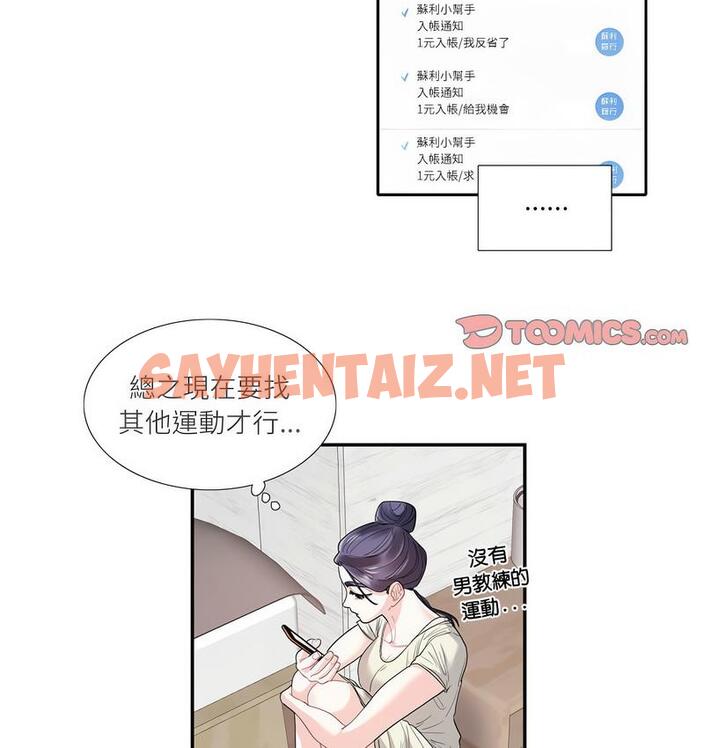 查看漫画患得患失的愛戀/這難道是命中註定? - 第24話 - sayhentaiz.net中的1689813图片