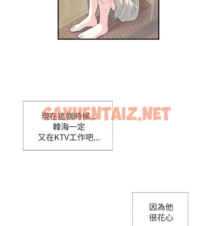 查看漫画患得患失的愛戀/這難道是命中註定? - 第24話 - sayhentaiz.net中的1689814图片