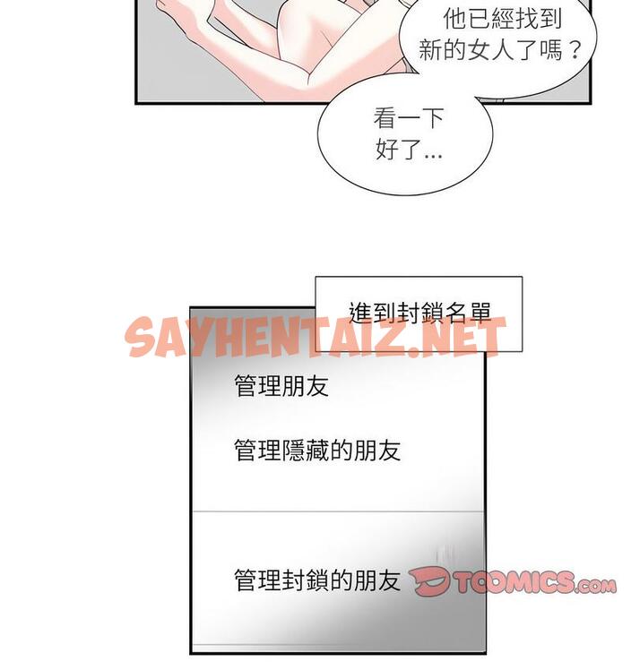 查看漫画患得患失的愛戀/這難道是命中註定? - 第24話 - sayhentaiz.net中的1689819图片