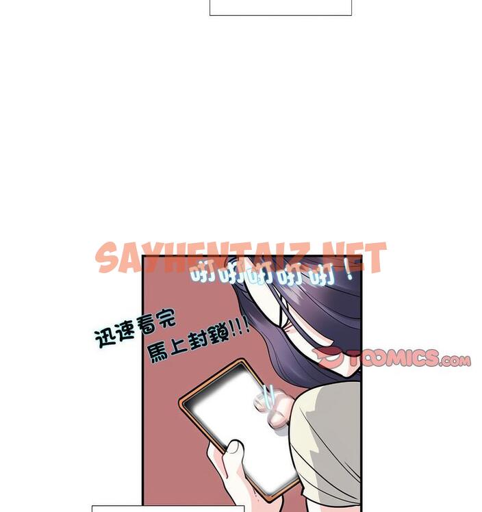 查看漫画患得患失的愛戀/這難道是命中註定? - 第24話 - sayhentaiz.net中的1689821图片