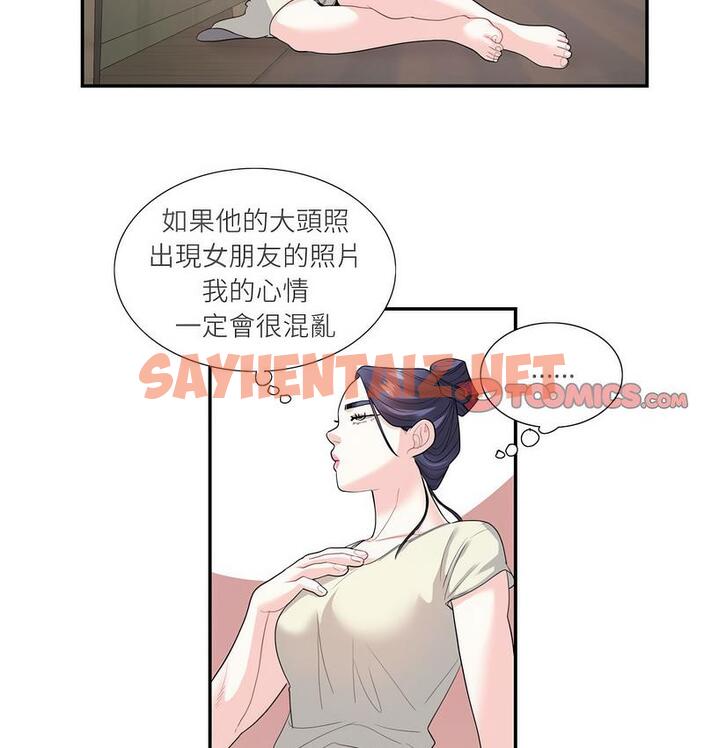 查看漫画患得患失的愛戀/這難道是命中註定? - 第24話 - sayhentaiz.net中的1689823图片