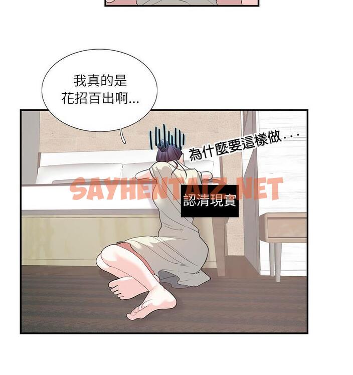 查看漫画患得患失的愛戀/這難道是命中註定? - 第24話 - sayhentaiz.net中的1689824图片