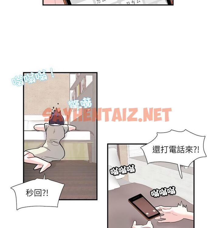 查看漫画患得患失的愛戀/這難道是命中註定? - 第24話 - sayhentaiz.net中的1689828图片