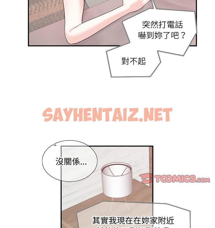 查看漫画患得患失的愛戀/這難道是命中註定? - 第24話 - sayhentaiz.net中的1689831图片