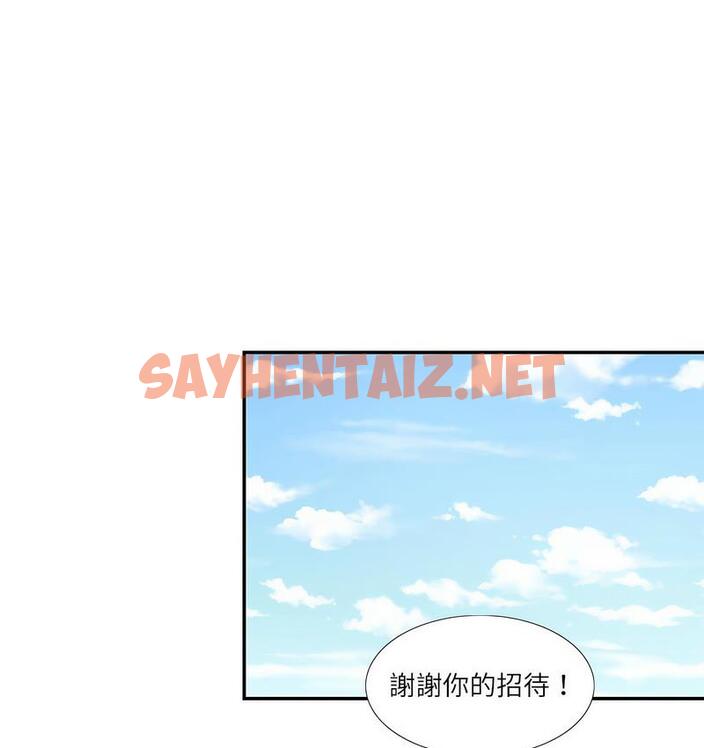 查看漫画患得患失的愛戀/這難道是命中註定? - 第24話 - sayhentaiz.net中的1689834图片