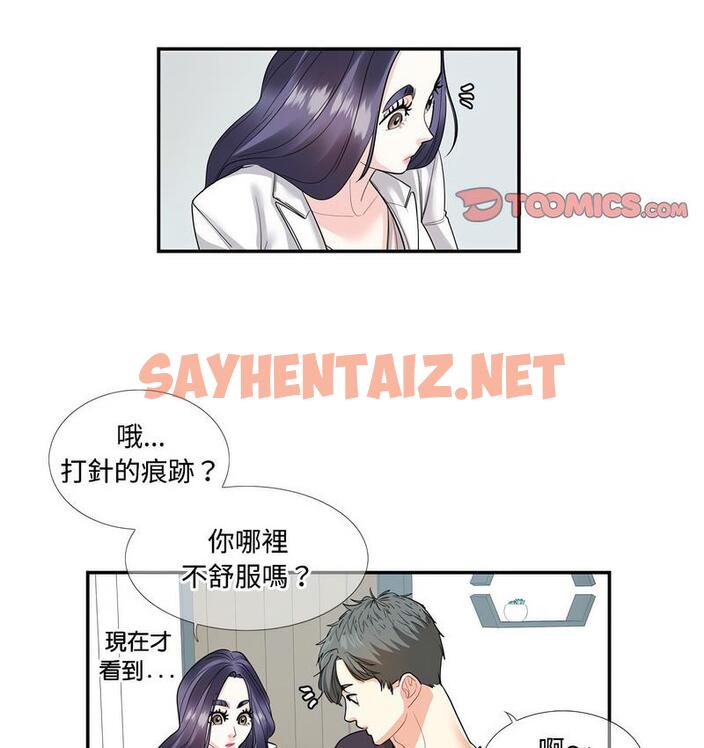 查看漫画患得患失的愛戀/這難道是命中註定? - 第24話 - sayhentaiz.net中的1689837图片