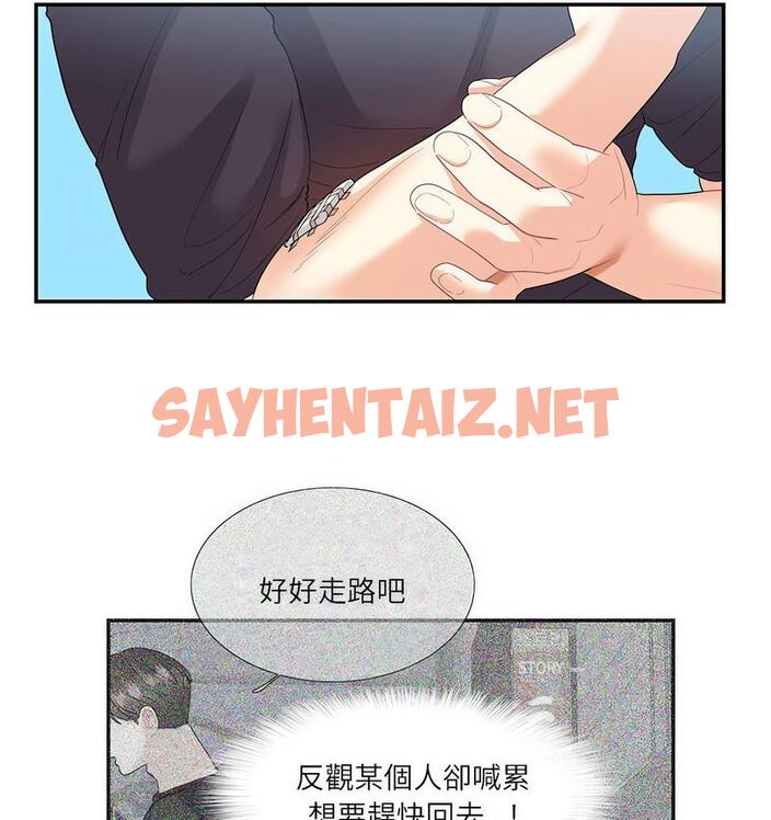 查看漫画患得患失的愛戀/這難道是命中註定? - 第24話 - sayhentaiz.net中的1689842图片