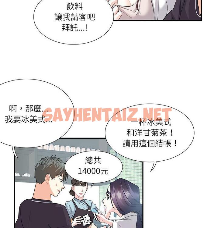 查看漫画患得患失的愛戀/這難道是命中註定? - 第24話 - sayhentaiz.net中的1689844图片