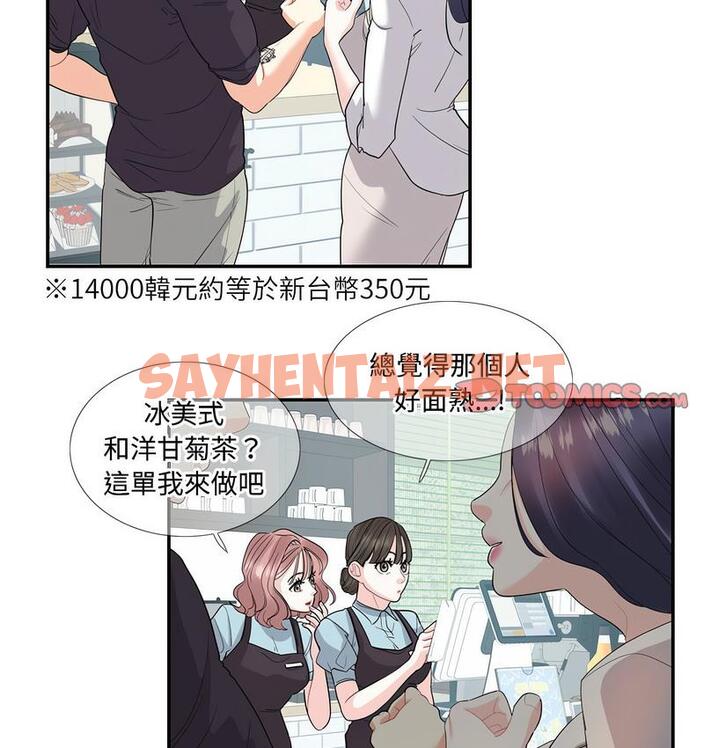 查看漫画患得患失的愛戀/這難道是命中註定? - 第24話 - sayhentaiz.net中的1689845图片