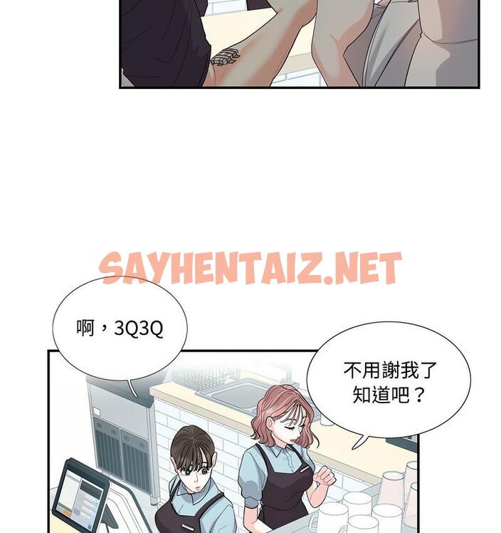 查看漫画患得患失的愛戀/這難道是命中註定? - 第24話 - sayhentaiz.net中的1689846图片