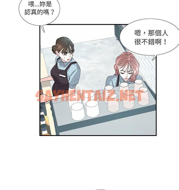 查看漫画患得患失的愛戀/這難道是命中註定? - 第24話 - sayhentaiz.net中的1689848图片