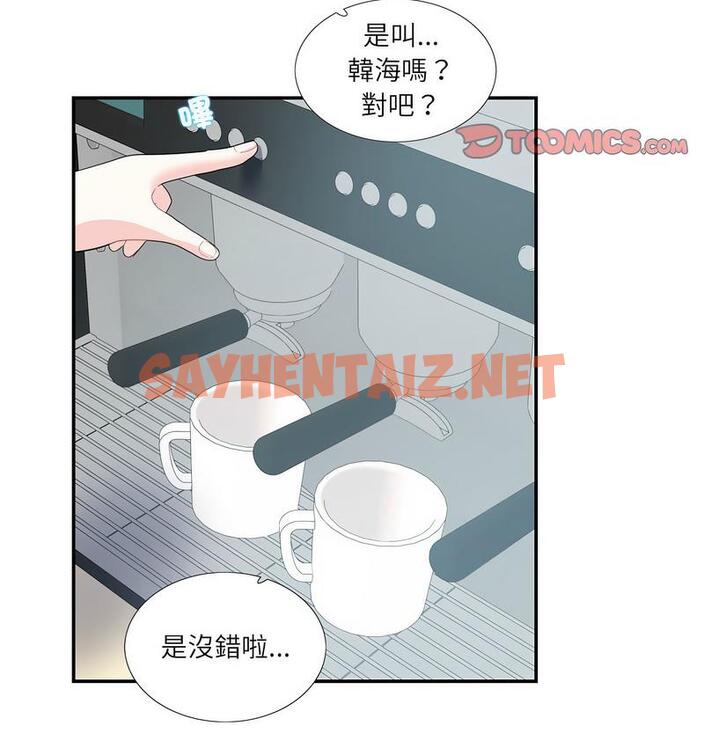 查看漫画患得患失的愛戀/這難道是命中註定? - 第24話 - sayhentaiz.net中的1689849图片