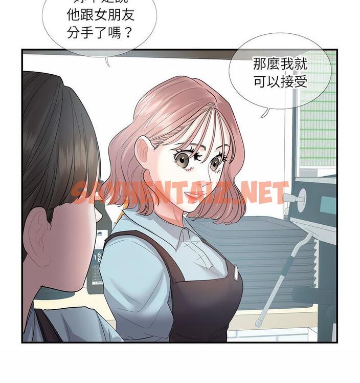 查看漫画患得患失的愛戀/這難道是命中註定? - 第24話 - sayhentaiz.net中的1689852图片