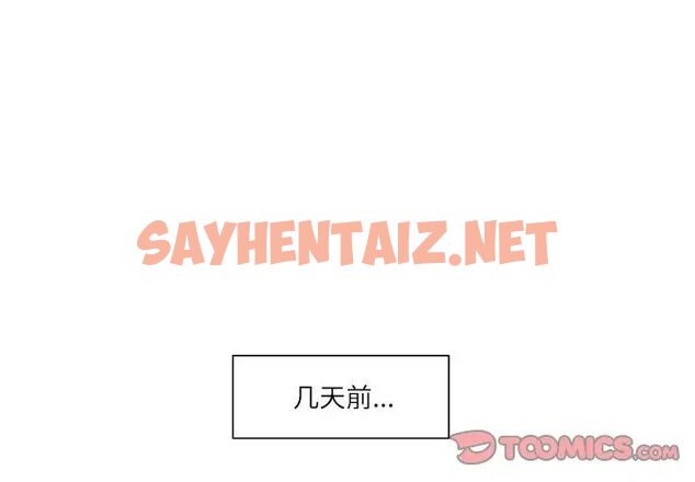 查看漫画患得患失的愛戀/這難道是命中註定? - 第25話 - sayhentaiz.net中的1710107图片