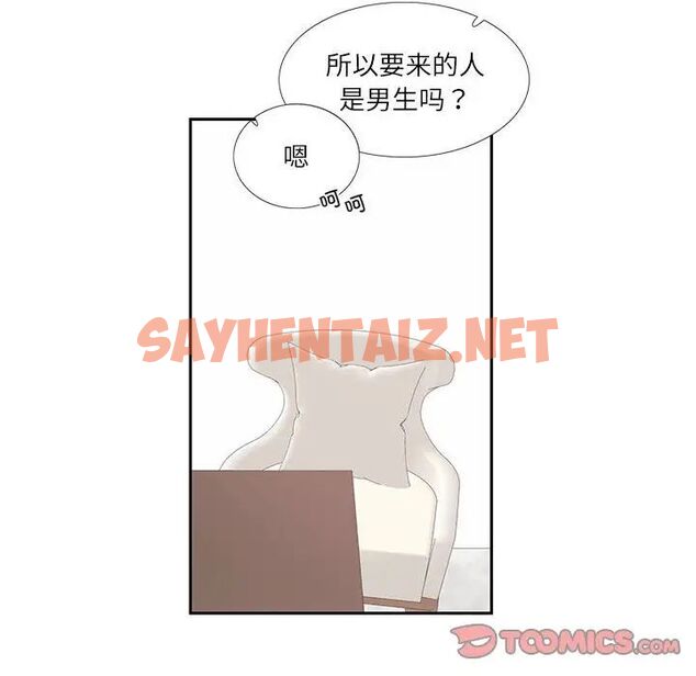 查看漫画患得患失的愛戀/這難道是命中註定? - 第25話 - sayhentaiz.net中的1710109图片