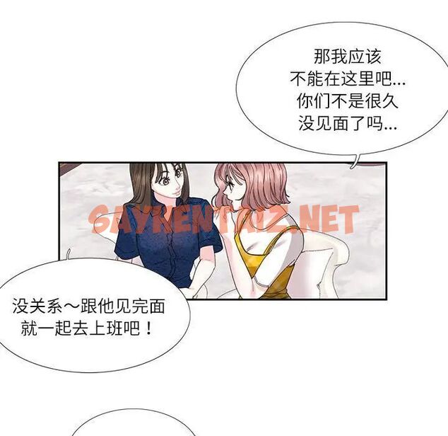 查看漫画患得患失的愛戀/這難道是命中註定? - 第25話 - sayhentaiz.net中的1710110图片