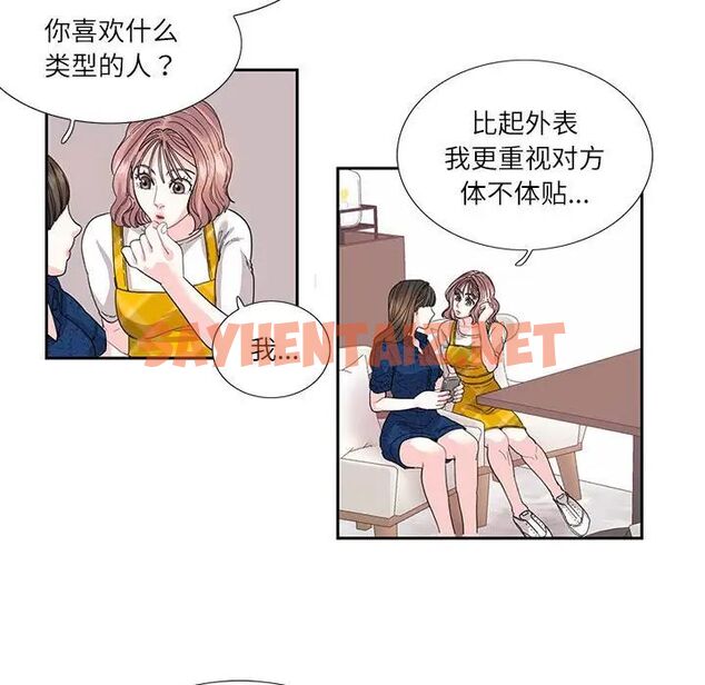 查看漫画患得患失的愛戀/這難道是命中註定? - 第25話 - sayhentaiz.net中的1710112图片