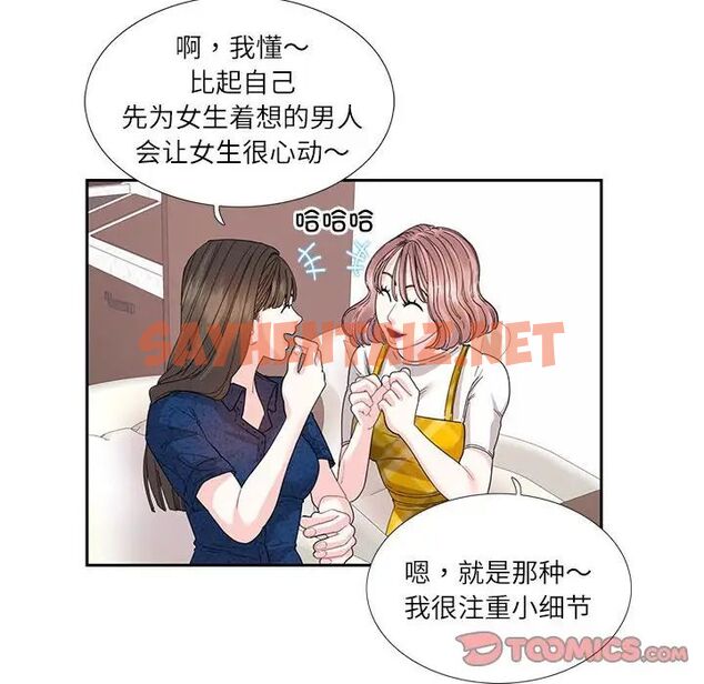 查看漫画患得患失的愛戀/這難道是命中註定? - 第25話 - sayhentaiz.net中的1710113图片