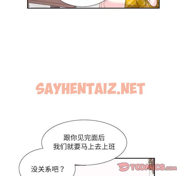 查看漫画患得患失的愛戀/這難道是命中註定? - 第25話 - sayhentaiz.net中的1710121图片