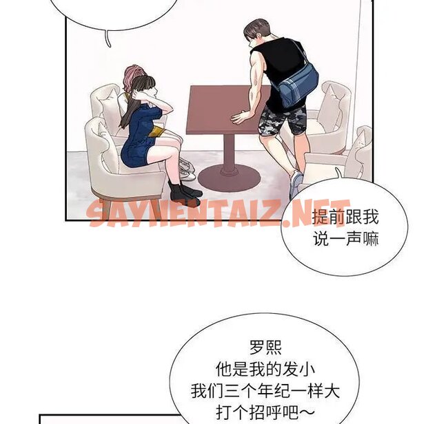 查看漫画患得患失的愛戀/這難道是命中註定? - 第25話 - sayhentaiz.net中的1710122图片