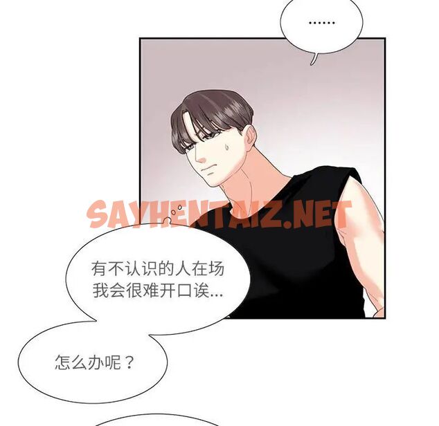 查看漫画患得患失的愛戀/這難道是命中註定? - 第25話 - sayhentaiz.net中的1710124图片