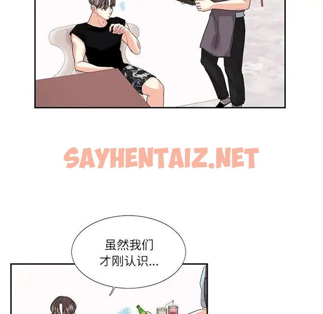 查看漫画患得患失的愛戀/這難道是命中註定? - 第25話 - sayhentaiz.net中的1710128图片