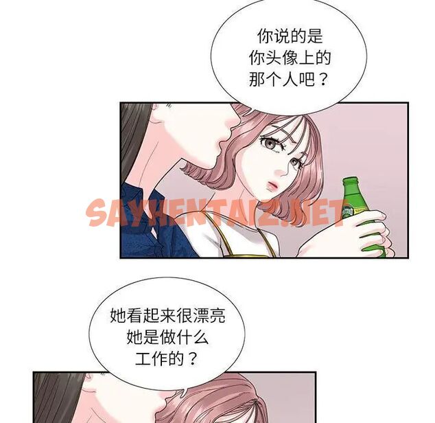 查看漫画患得患失的愛戀/這難道是命中註定? - 第25話 - sayhentaiz.net中的1710132图片