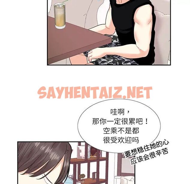 查看漫画患得患失的愛戀/這難道是命中註定? - 第25話 - sayhentaiz.net中的1710134图片