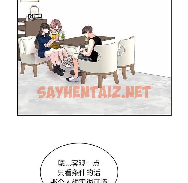 查看漫画患得患失的愛戀/這難道是命中註定? - 第25話 - sayhentaiz.net中的1710140图片