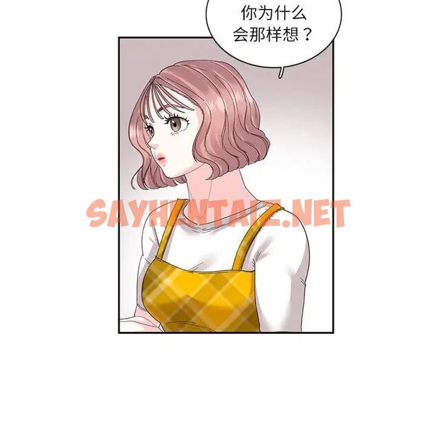 查看漫画患得患失的愛戀/這難道是命中註定? - 第25話 - sayhentaiz.net中的1710142图片