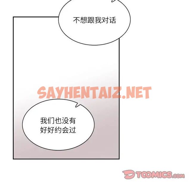 查看漫画患得患失的愛戀/這難道是命中註定? - 第25話 - sayhentaiz.net中的1710145图片