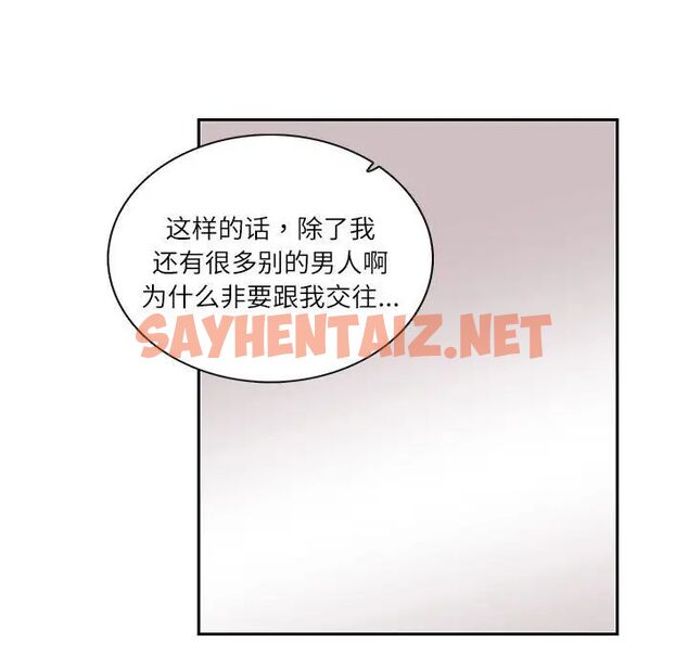 查看漫画患得患失的愛戀/這難道是命中註定? - 第25話 - sayhentaiz.net中的1710146图片