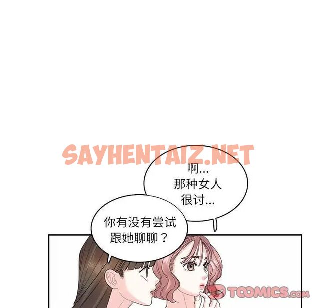 查看漫画患得患失的愛戀/這難道是命中註定? - 第25話 - sayhentaiz.net中的1710147图片