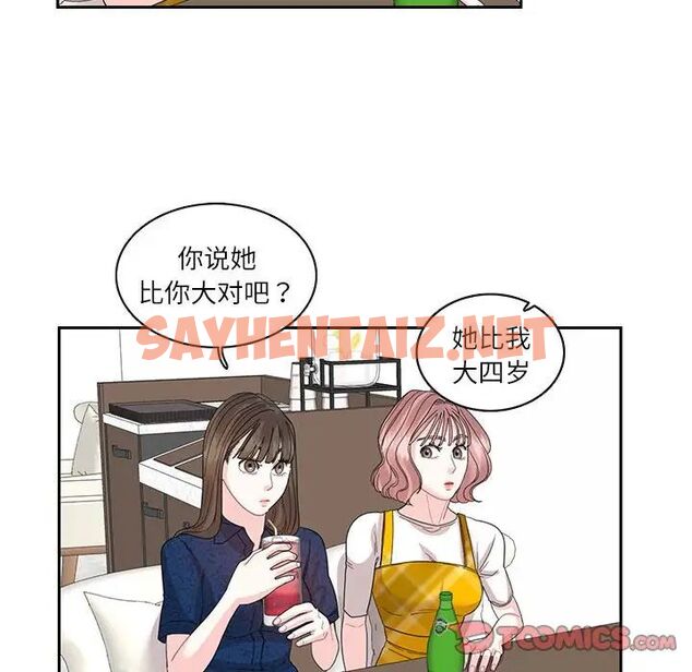 查看漫画患得患失的愛戀/這難道是命中註定? - 第25話 - sayhentaiz.net中的1710151图片