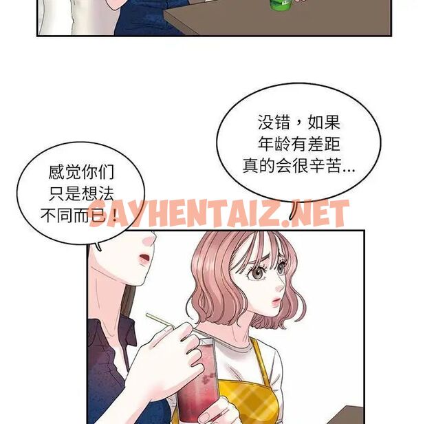 查看漫画患得患失的愛戀/這難道是命中註定? - 第25話 - sayhentaiz.net中的1710152图片