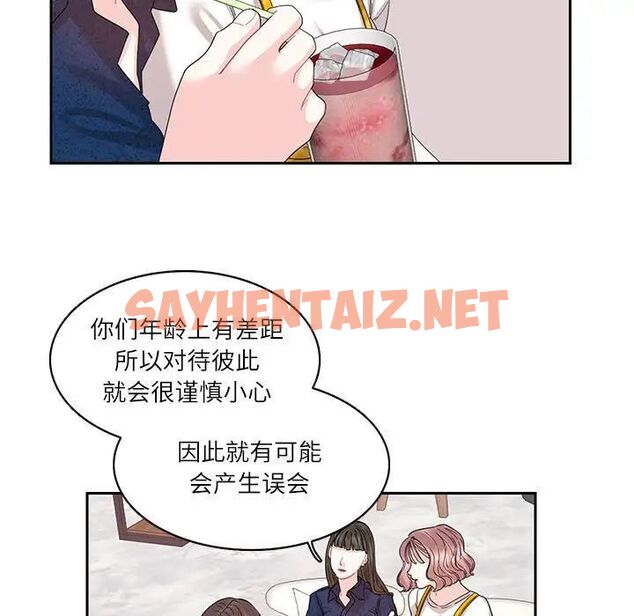 查看漫画患得患失的愛戀/這難道是命中註定? - 第25話 - sayhentaiz.net中的1710154图片