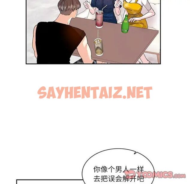 查看漫画患得患失的愛戀/這難道是命中註定? - 第25話 - sayhentaiz.net中的1710155图片