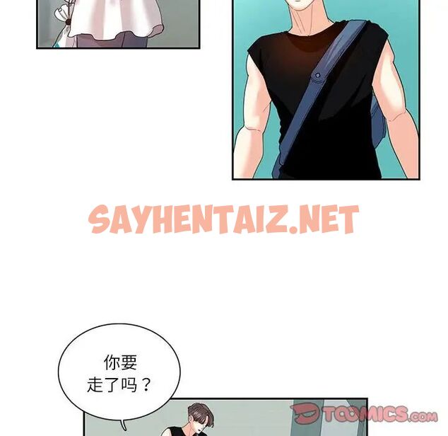 查看漫画患得患失的愛戀/這難道是命中註定? - 第25話 - sayhentaiz.net中的1710165图片