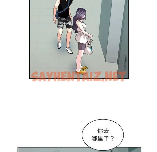 查看漫画患得患失的愛戀/這難道是命中註定? - 第25話 - sayhentaiz.net中的1710166图片