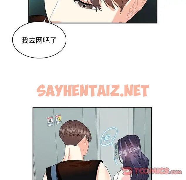 查看漫画患得患失的愛戀/這難道是命中註定? - 第25話 - sayhentaiz.net中的1710169图片