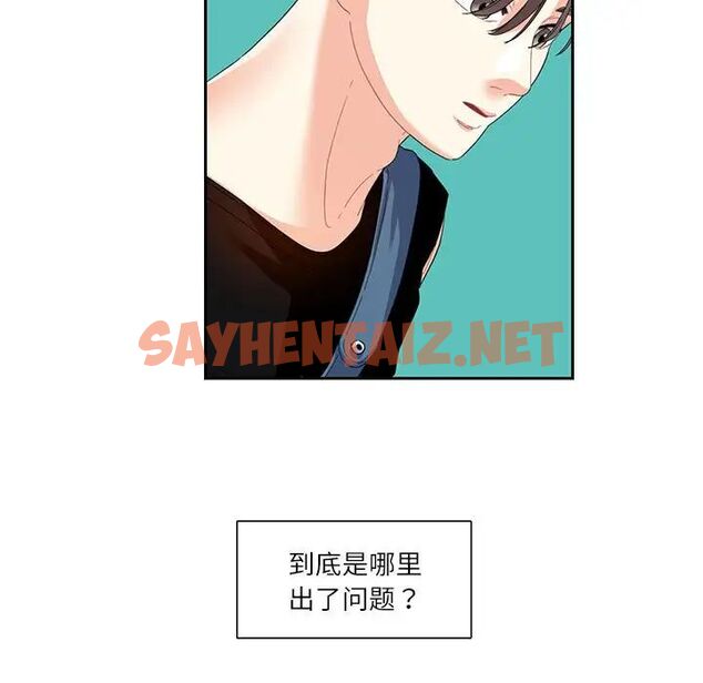 查看漫画患得患失的愛戀/這難道是命中註定? - 第25話 - sayhentaiz.net中的1710172图片