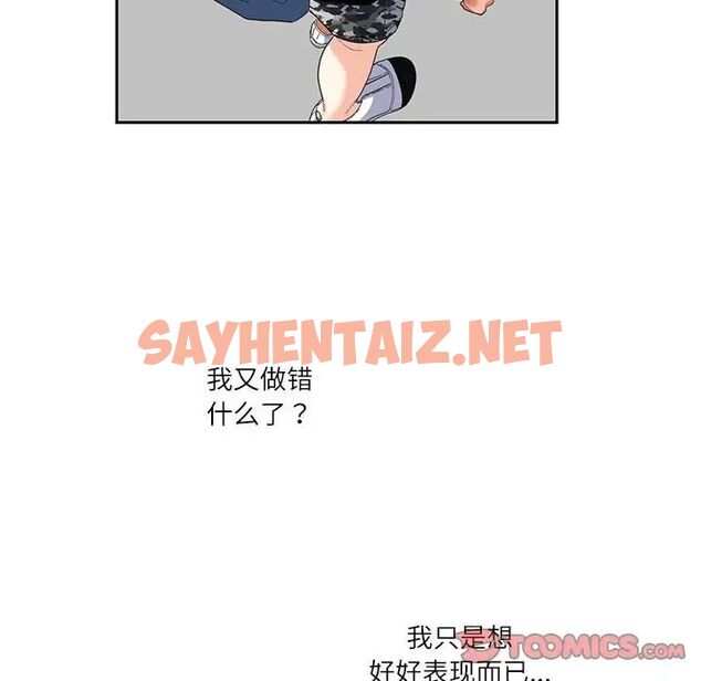 查看漫画患得患失的愛戀/這難道是命中註定? - 第25話 - sayhentaiz.net中的1710175图片