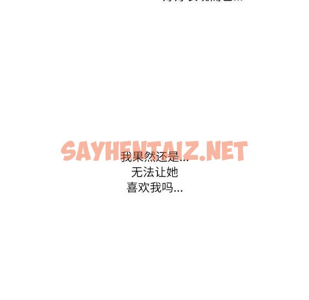 查看漫画患得患失的愛戀/這難道是命中註定? - 第25話 - sayhentaiz.net中的1710176图片