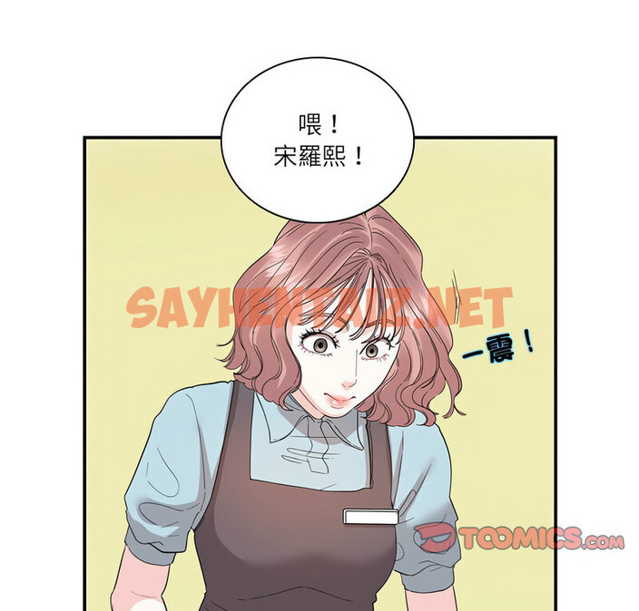 查看漫画患得患失的愛戀/這難道是命中註定? - 第26話 - sayhentaiz.net中的1737674图片