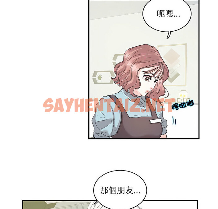 查看漫画患得患失的愛戀/這難道是命中註定? - 第26話 - sayhentaiz.net中的1737676图片