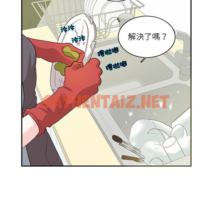 查看漫画患得患失的愛戀/這難道是命中註定? - 第26話 - sayhentaiz.net中的1737677图片