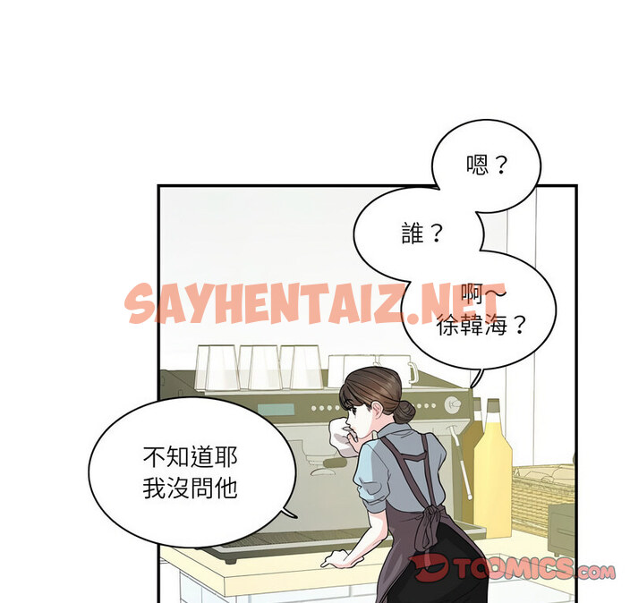 查看漫画患得患失的愛戀/這難道是命中註定? - 第26話 - sayhentaiz.net中的1737678图片