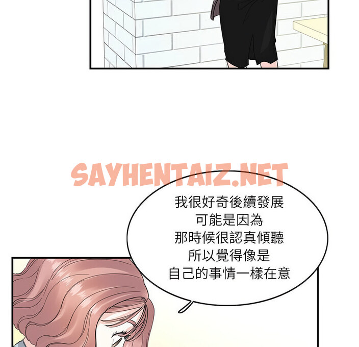 查看漫画患得患失的愛戀/這難道是命中註定? - 第26話 - sayhentaiz.net中的1737679图片