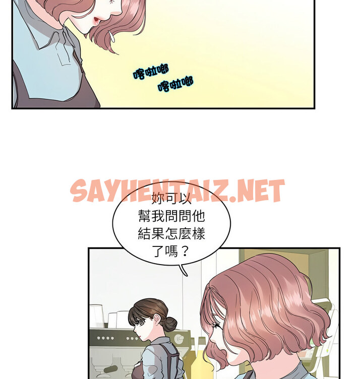 查看漫画患得患失的愛戀/這難道是命中註定? - 第26話 - sayhentaiz.net中的1737680图片